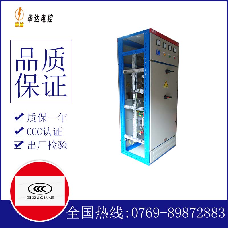 平泉GGD固定式开关柜